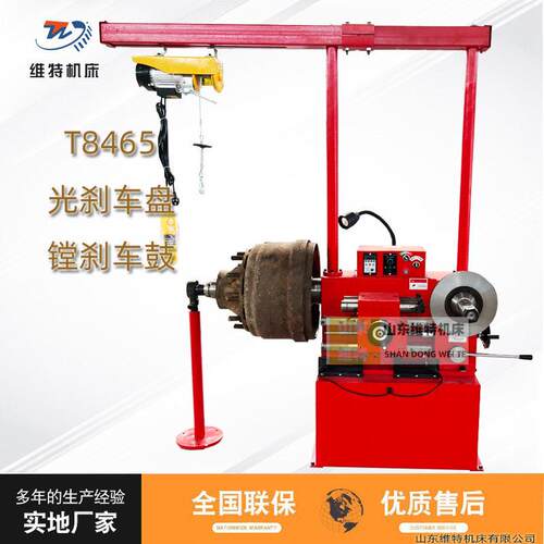 T8465制动鼓盘机床刹车盘光鼓机镗鼓机刹车碟车床制动鼓盘切削机