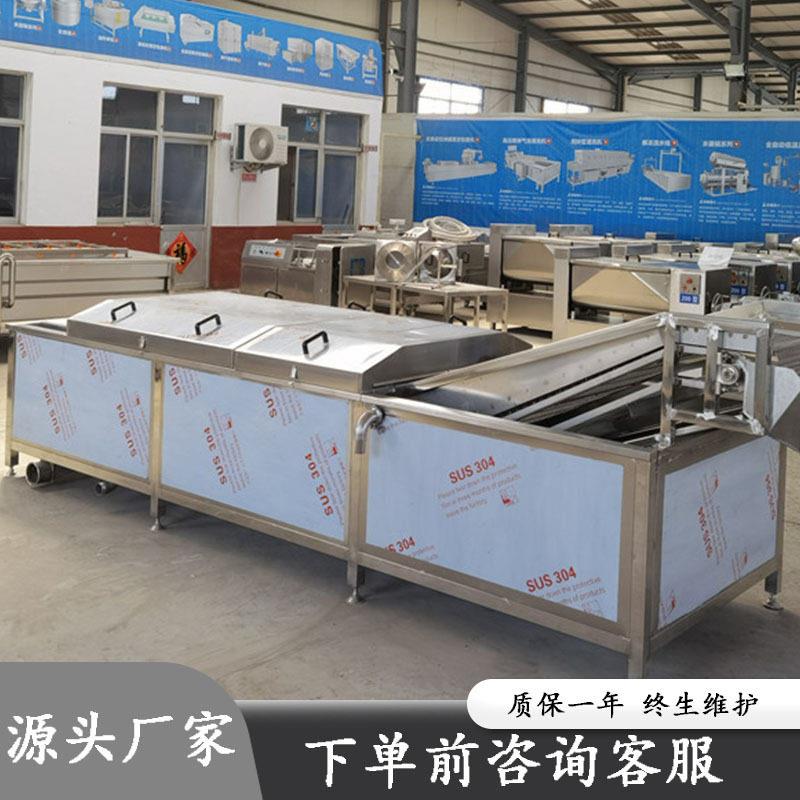 酱菜漂烫成套设备蛤蜊肉巴氏杀菌机土豆片蒸煮漂烫杀青机器
