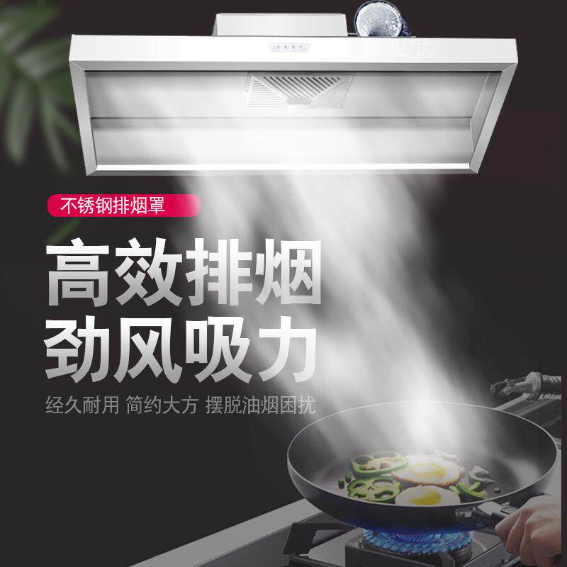 麦丰商用吸油烟机不锈钢油烟罩大吸力抽风农村柴火灶台饭店厨房