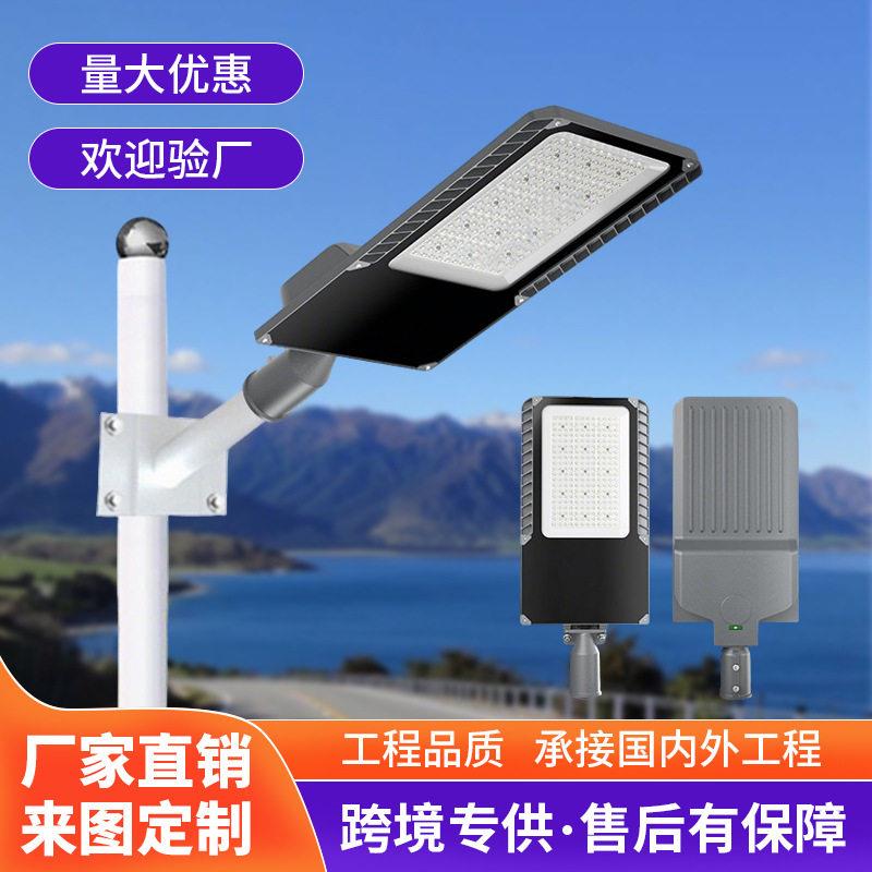 大功率led路灯头工程市电杆新农村庭院照明户外防水超亮路灯