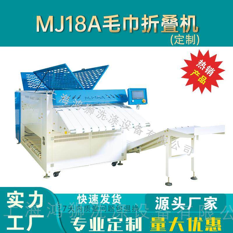 洗衣厂毛巾折叠机全自动多功能酒店毛巾折叠机器美容毛巾折叠设备