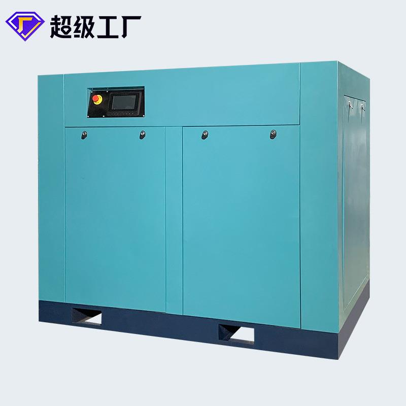 高效节能100HP空气压缩机8公斤12立方永磁变频螺杆式空压机直销