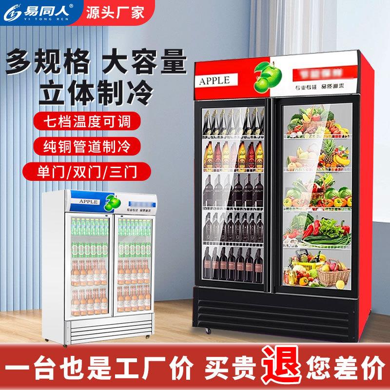 超市冷藏柜商用立式冷柜单门饮料柜三门冰箱酒吧双门啤酒冰柜冷饮