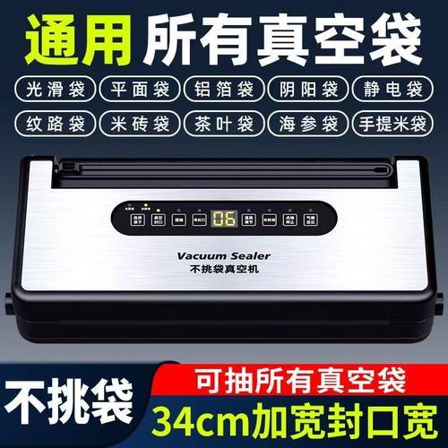不挑袋大吸力真空封口机