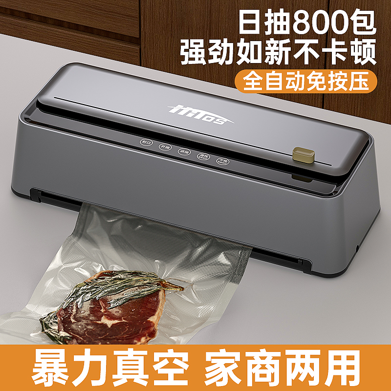 双泵大吸力免按压真空封口机