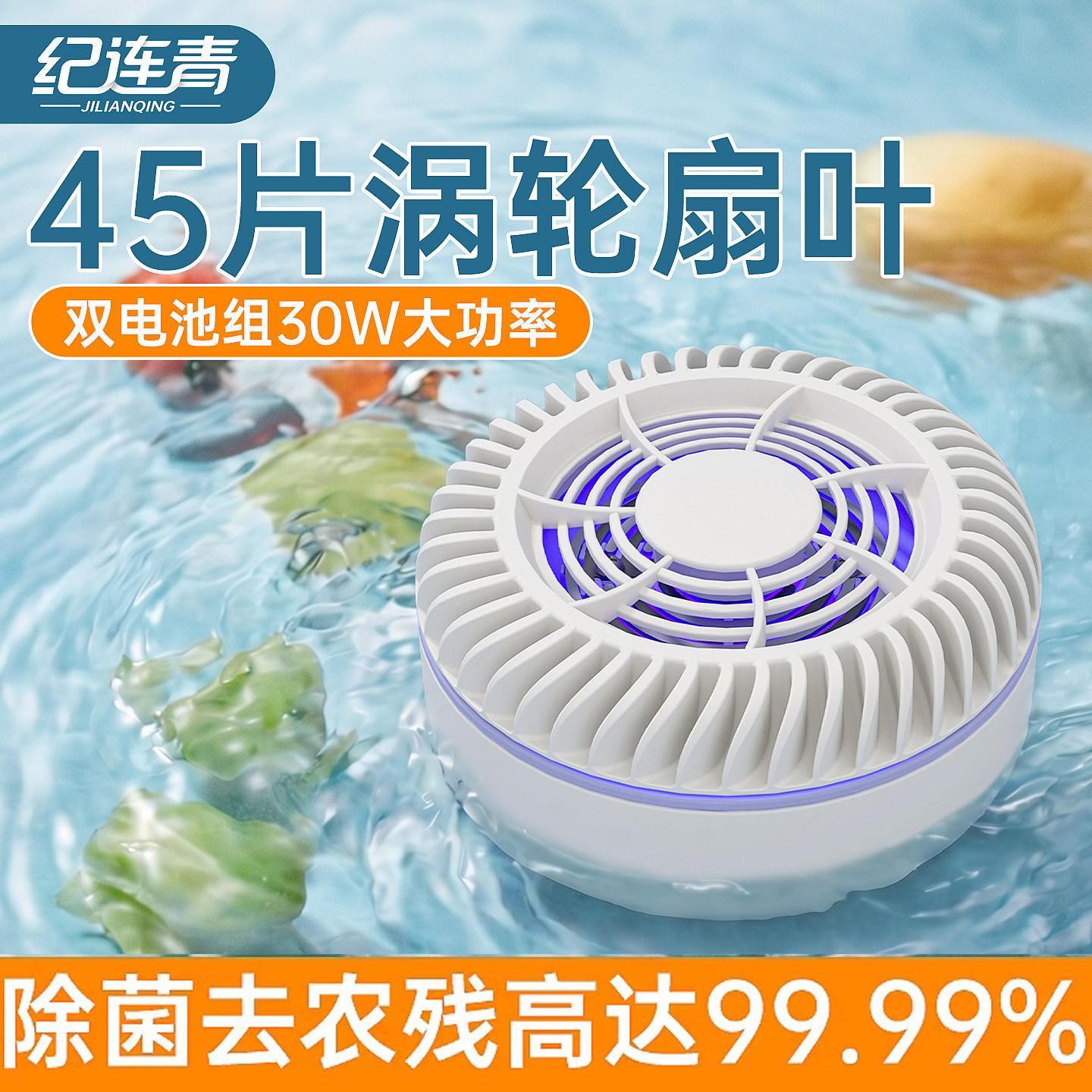 2026新款果蔬去农残消毒清洗机图片
