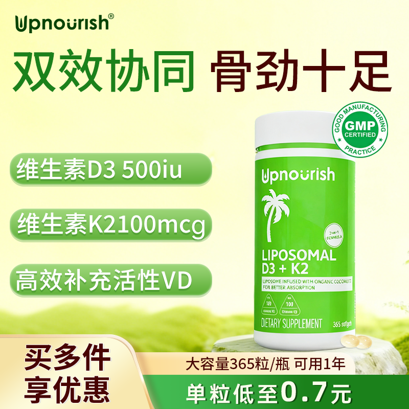 5000IU维生素D3K2软胶囊大瓶装