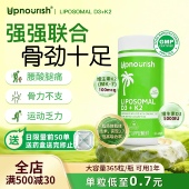 5000IU维生素D3K2 骨骼健康 MK7 Upnourish美国进口 大瓶装 365粒