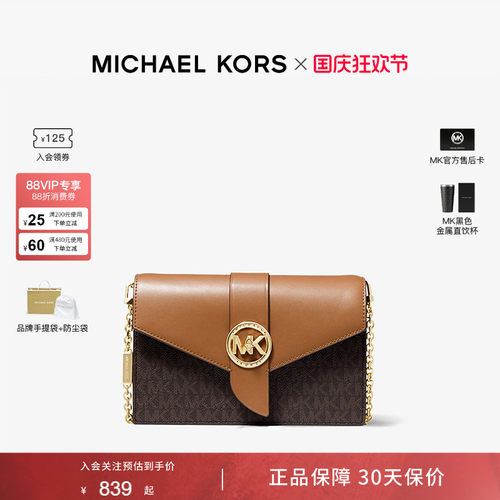 mk正品老花斜挎方方包包单肩包