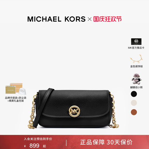 MichaelKorsNolita斜挎包