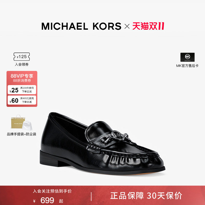 【双十一抢先购】MK官方LOAFER女士皮革浅口乐福鞋英伦风休闲鞋子
