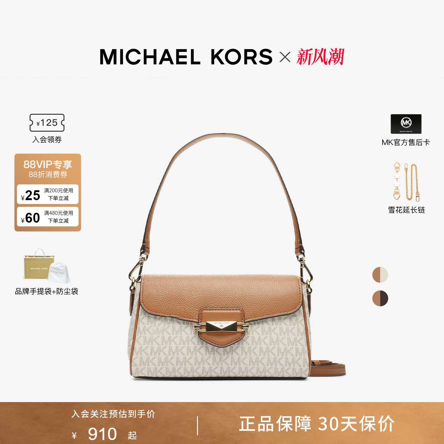 MichaelKorsFLEUR小号斜挎包