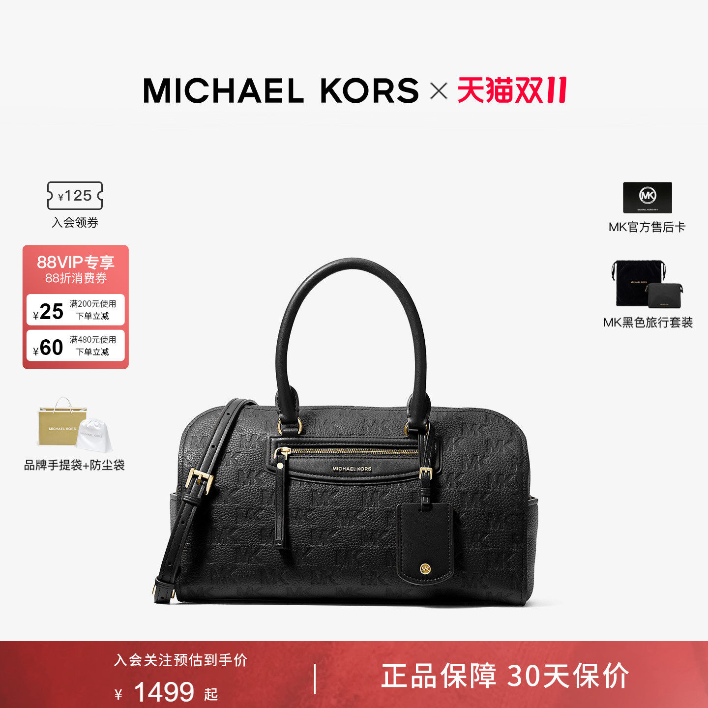 MKJETSETTRAVEL手提包