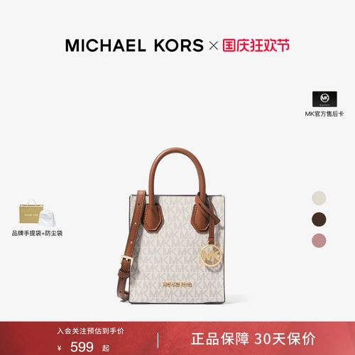 mkMERCER女士老花超小号托特包