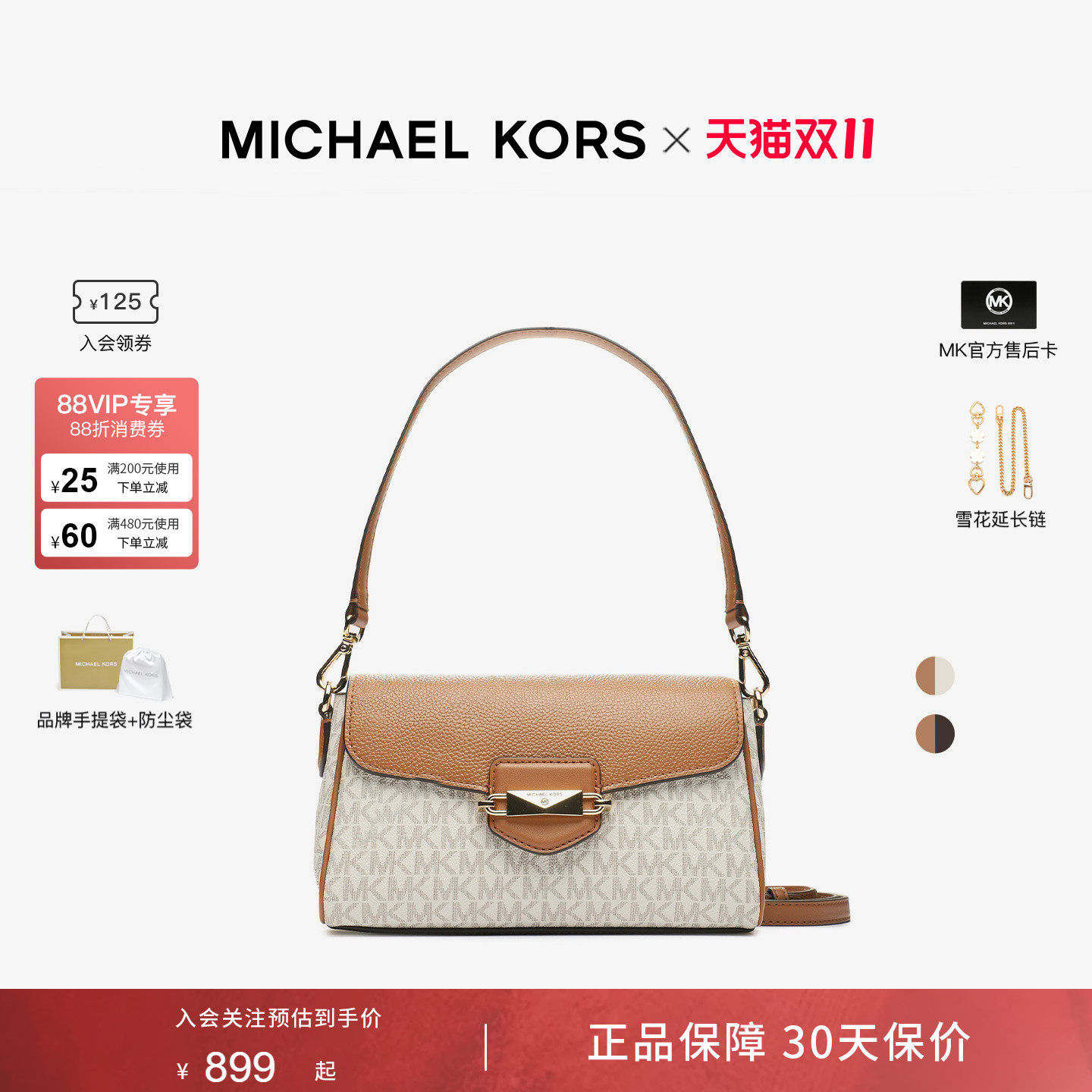 【双十一抢先购】 MK官方FLEUR小号女士斜挎女包小方块手提包包