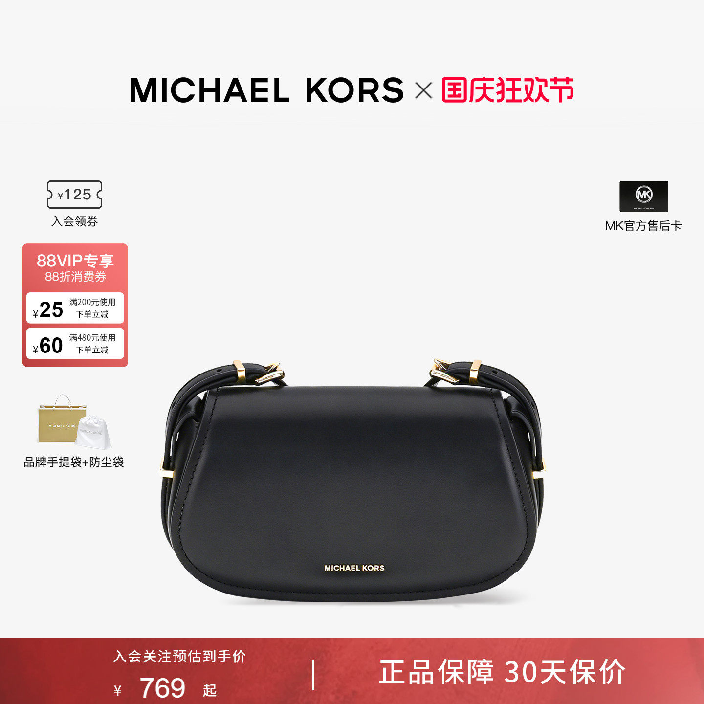 MichaelKors小号Lydia单肩包