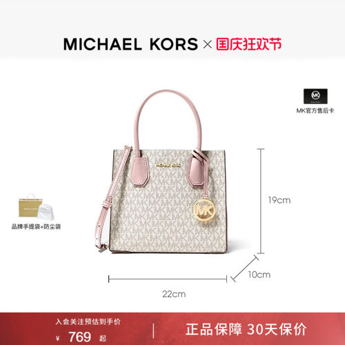 MICHAEL KORS mk官方MERCER中号托特包女士轻奢风琴手提单肩包包