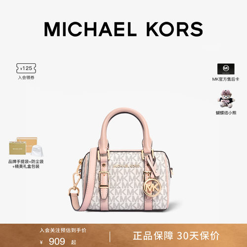 MichaelKorsBedford斜挎包