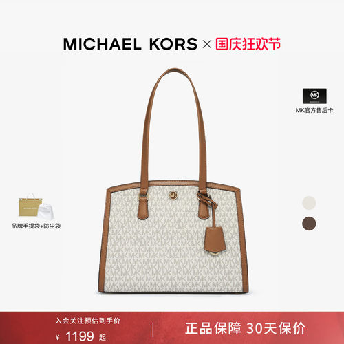 MichaelKorsCHANTAL托特包