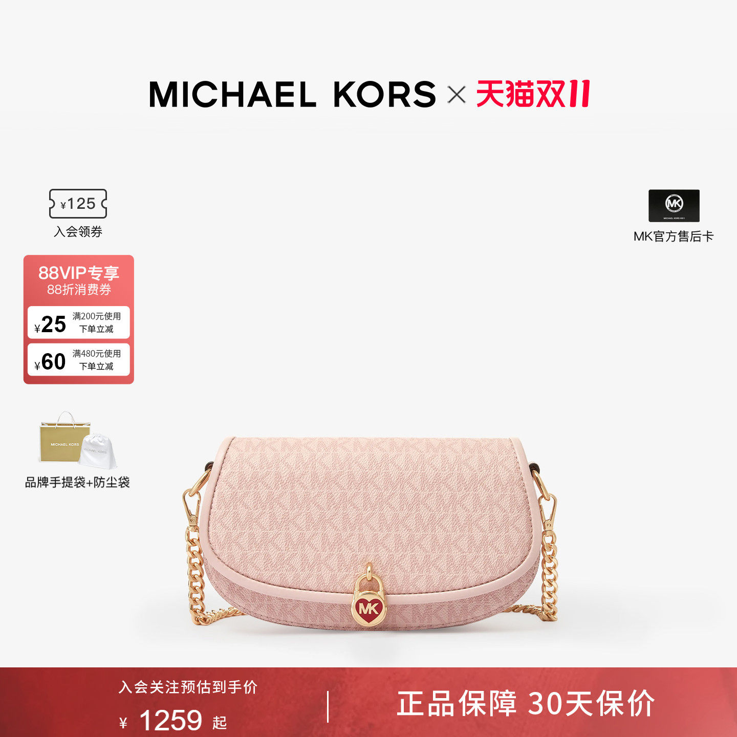 MichaelKorsMILA斜挎包