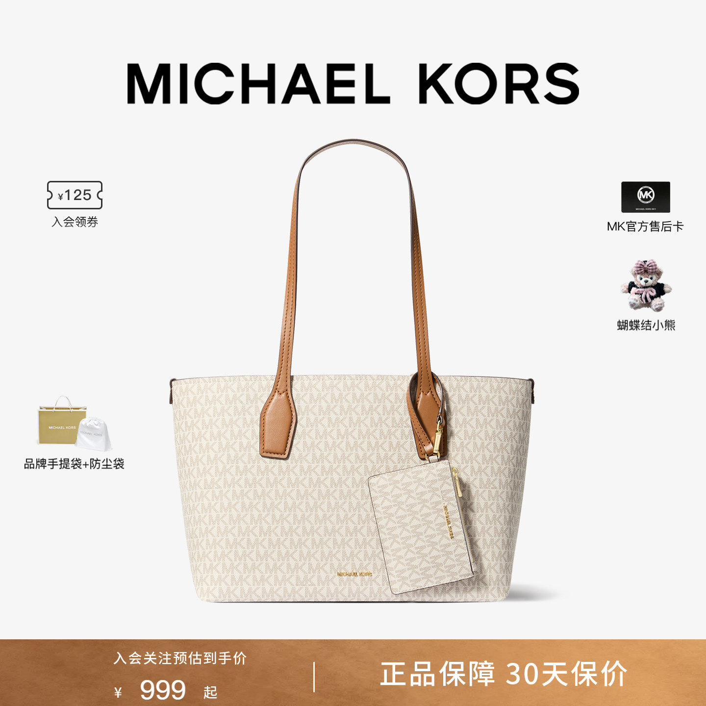 mk正品大容量托特手提包