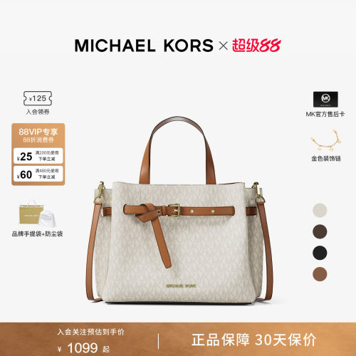 MichaelKorsEMILIA手提包