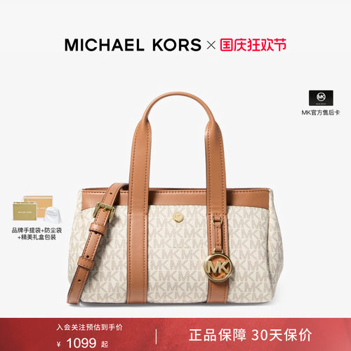 MICHAEL KORS FOSTER MK官方女士斜挎包轻奢通勤时尚大号手提包包