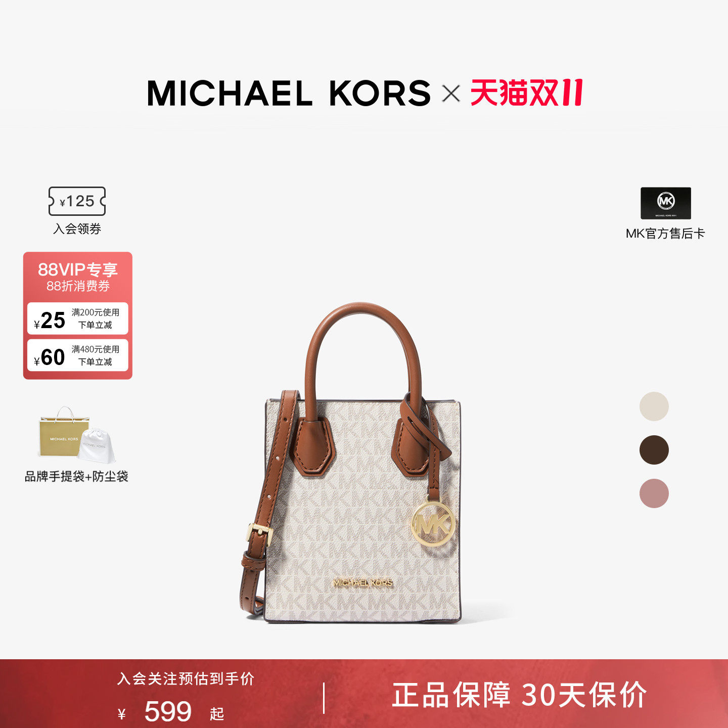 【双十一抢先购】mk官方MERCER女士斜挎包超小号托特手提包单肩包