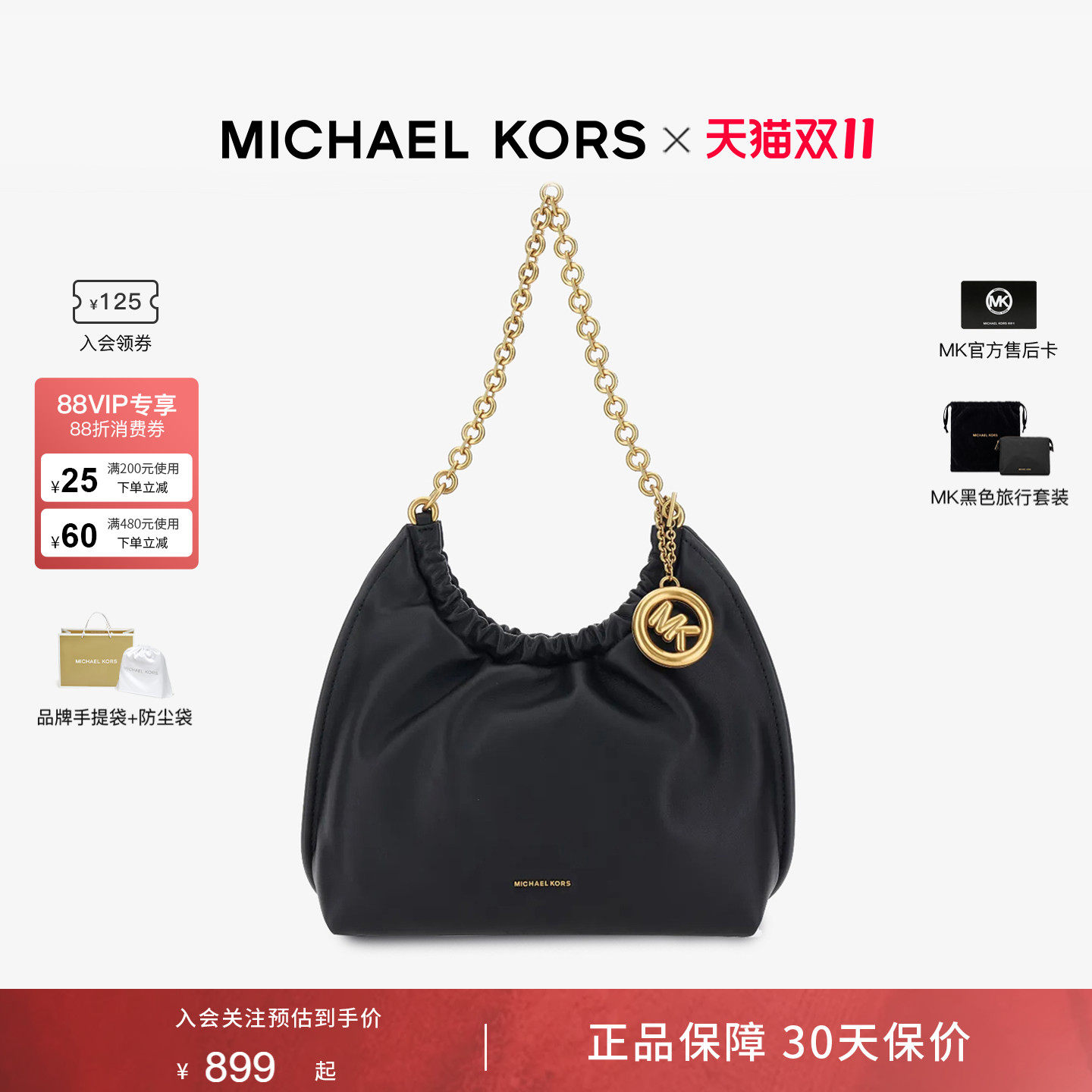 MichaelKors中号Indie单肩包