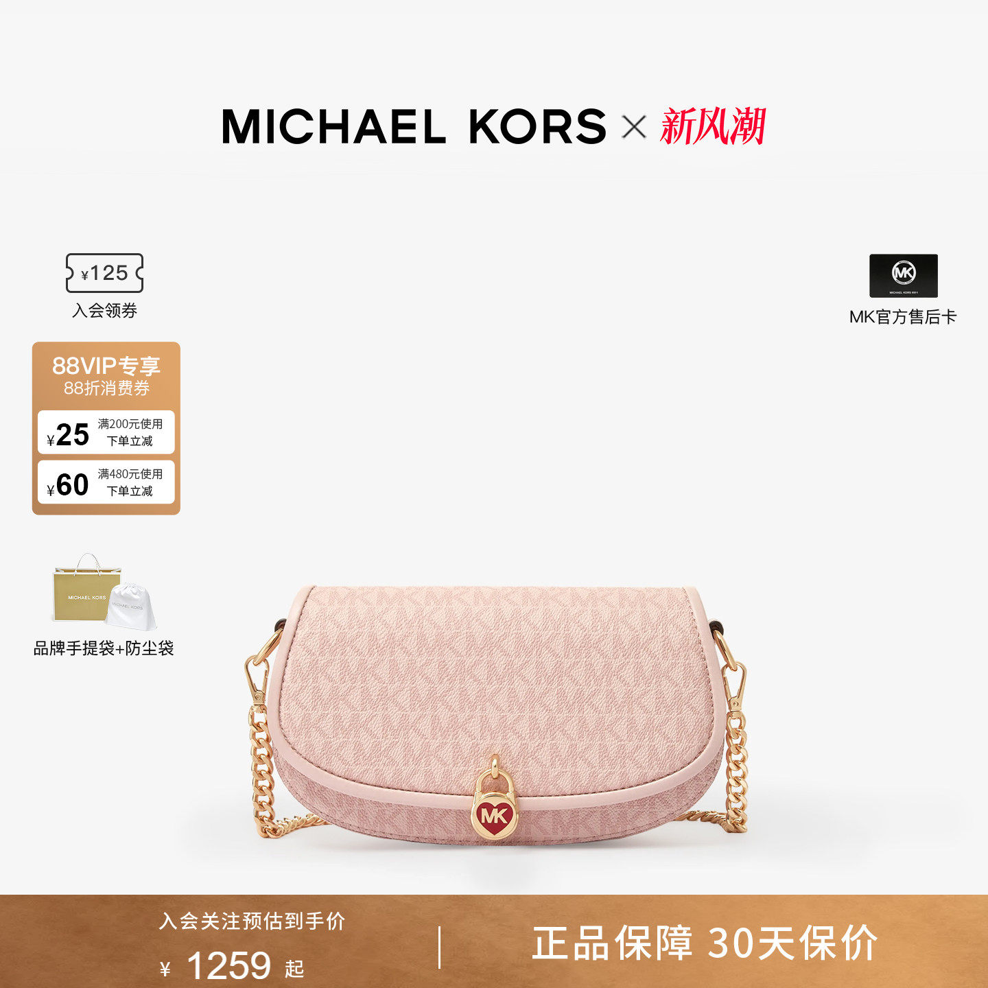 MichaelKorsMILA斜挎包