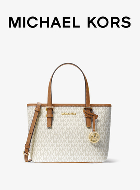 【正常发货】Michael Kors官方正品mk女士斜挎老花托特手提单肩包