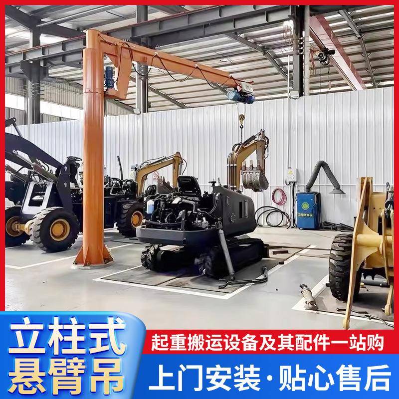 立柱式悬臂吊60度电动旋转单臂吊独臂吊0.5-10吨小型电动悬臂吊