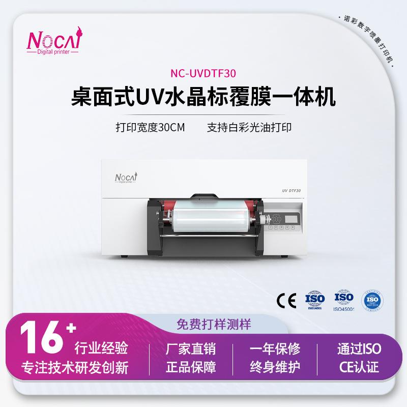 水晶标uv打印机小型uv打印机LOGO标签打印uv打印机直销