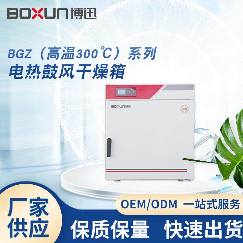 小型工业烤箱实验室高温烘干箱电烤箱电热鼓风干燥箱厂家,工业油品/胶粘/化学/实验室用品,其他实验室设备,淘宝优惠券,粉丝福利购,淘宝优惠卷