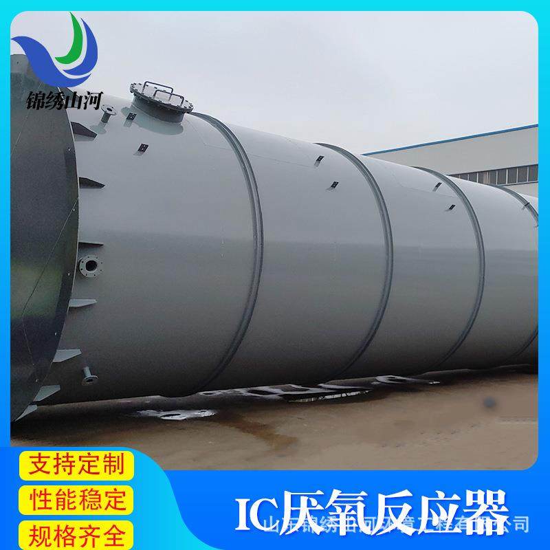 IC厌氧反应器设备全自动污水处理设备EGSB厌氧反应罐设备,五金/工具,其他机械五金,淘宝优惠券,粉丝福利购,淘宝优惠卷