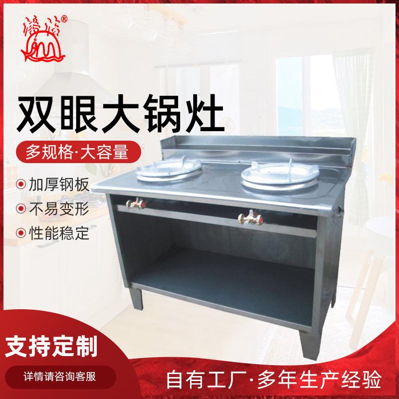 双眼快速炉猛火灶猛火炉厨房设备双头单尾炒灶