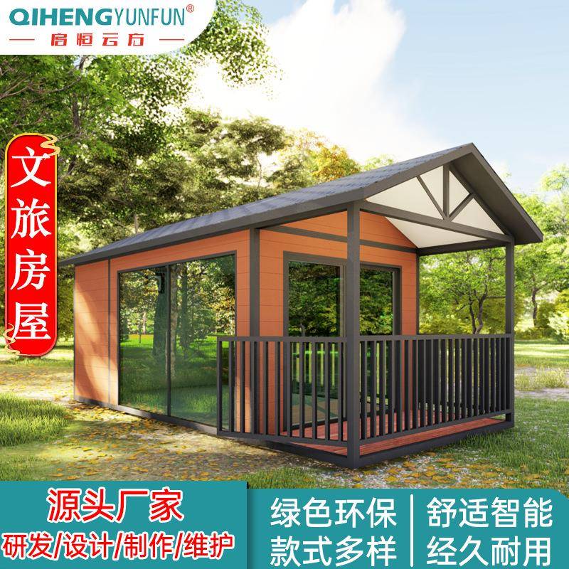 景区文旅房屋苹果舱可移动民宿房文旅简约网红创意民宿厂家