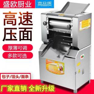 压面机商用不锈钢2200W大功率面条机包子馒头擀面皮电动揉面