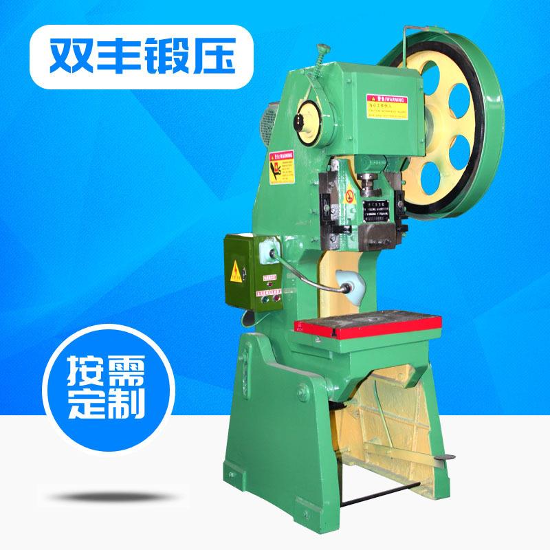 厂家直供冲床JB2-16T普通冲床小型数控冲压冲孔机立式锻压机床