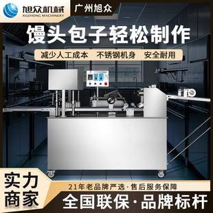 刀切馒头机商用馒头机刀切花卷馒头红糖馒头全自动多功能馒头机器