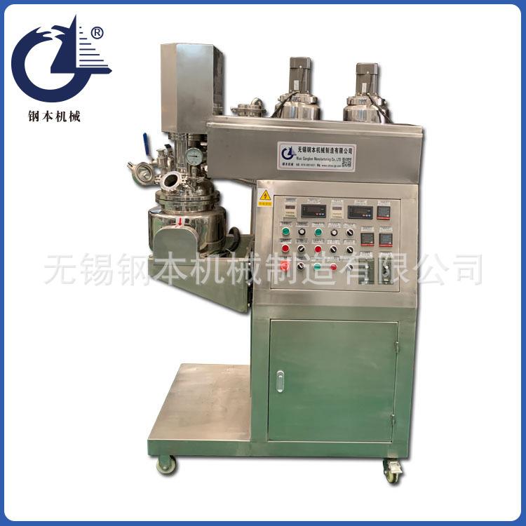 5L乳化机组均质乳化机实验室乳化机真空均质乳化机锡膏乳化机