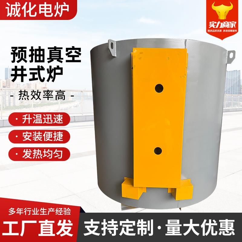 真空淬火炉预抽真空井式炉无氧化井式电阻光亮退火炉非标加工
