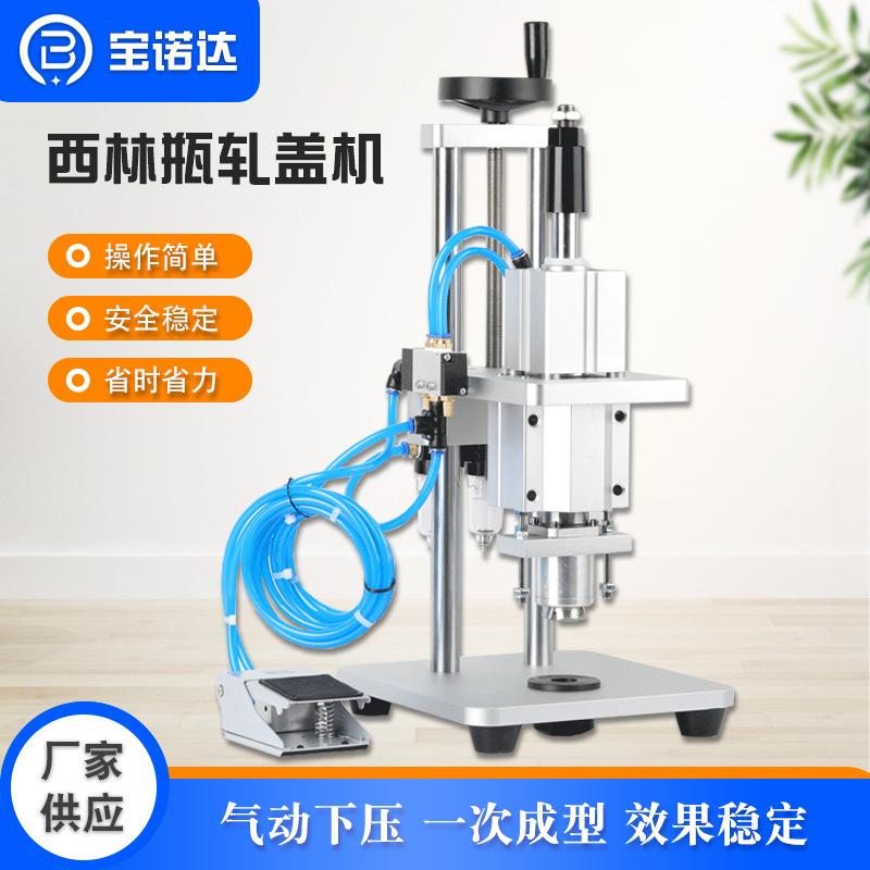 气动小型安瓶扎盖铝塑口服液输液瓶压盖封口设备西林瓶轧盖机