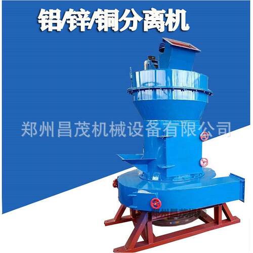 铝灰锌灰分离机炒灰机配件热铝渣锌渣处理设备