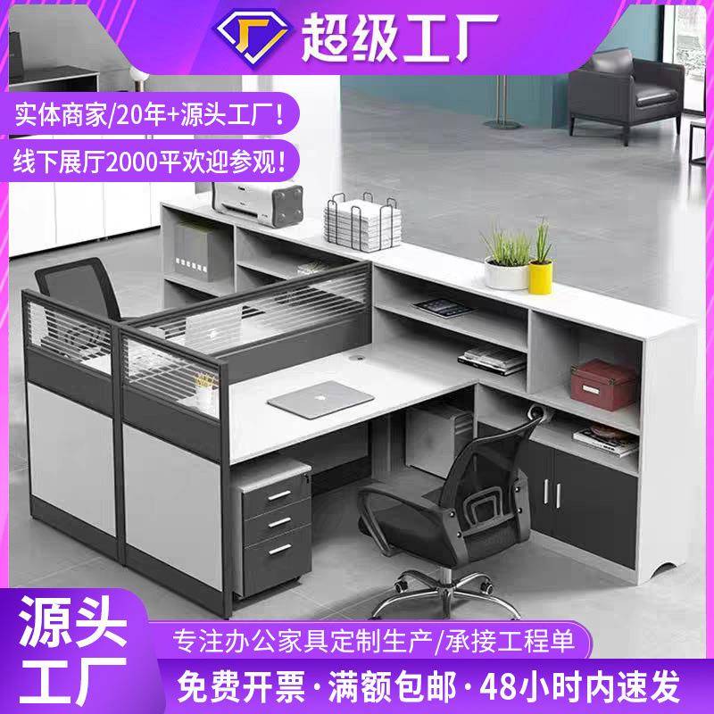2025新款职员办公桌椅组合简约双人4/6财务办公桌屏风卡位工作桌
