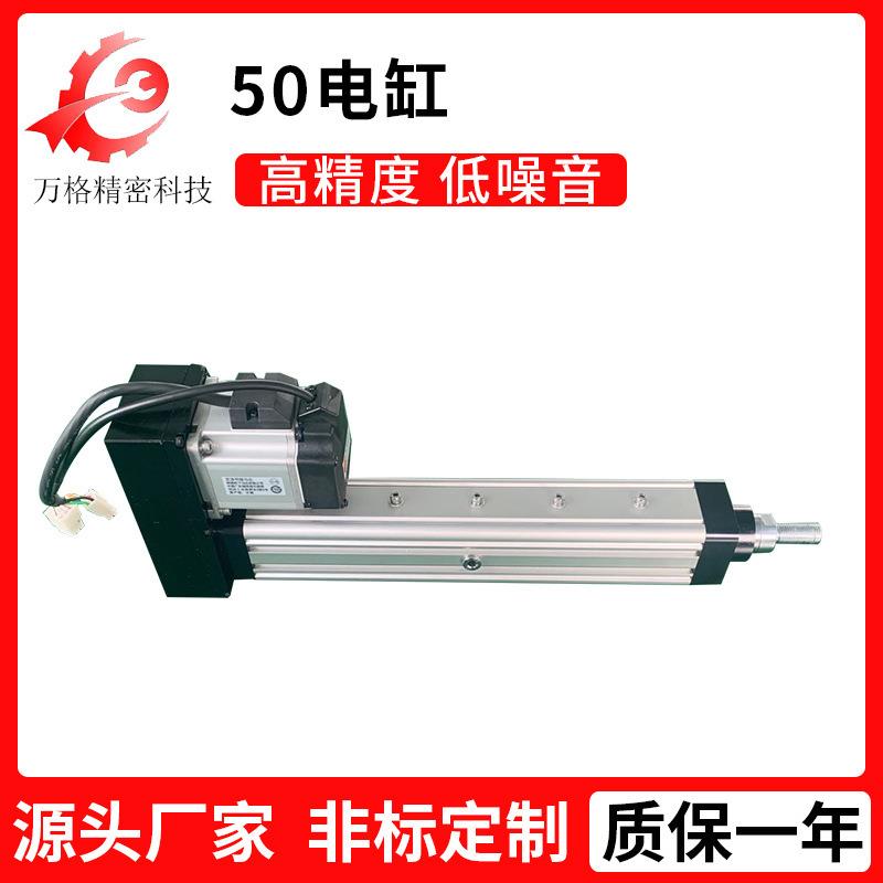 厂家供应微型伺服电动缸50系列折返式电动推杆伺服高速电缸定制