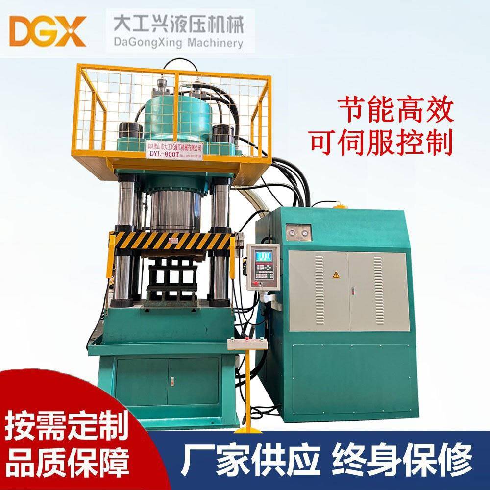 工厂直销800T四柱挤压机可量身定制适用于冷、温、热挤压不同产品
