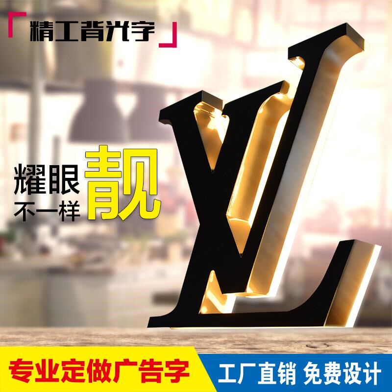 广告牌发光字招牌不锈钢牌匾定做定制广告门头制作背迷你Zled店铺