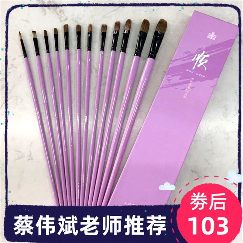 蔡伟斌老师推荐12支装水粉画笔紫色顺笔套装狼毫笔丙烯美术专用