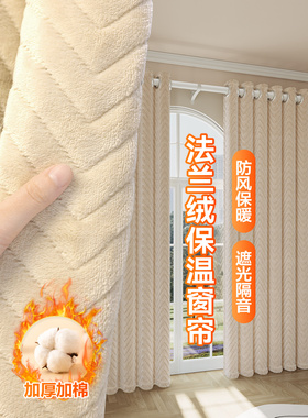 挡风防寒保暖窗帘全遮光2024z新款免打孔成品窗帘布飘窗窗帘挂钩
